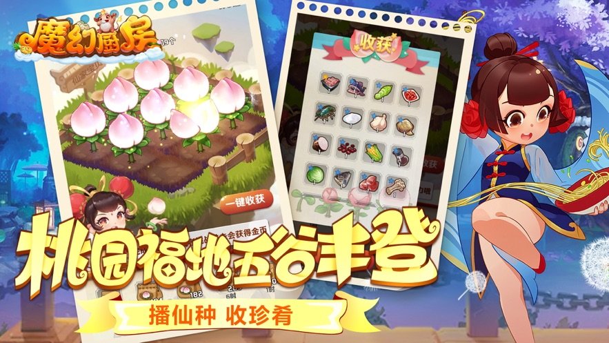 魔幻厨房无限金币钻石版 游戏截图